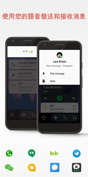 Android Auto最新版软件介绍截图