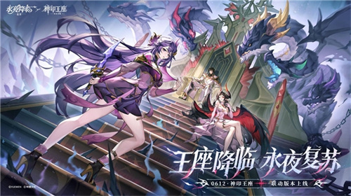 王座降临，永夜复苏！永夜降临：复苏×神印王座重磅联动现已开启！