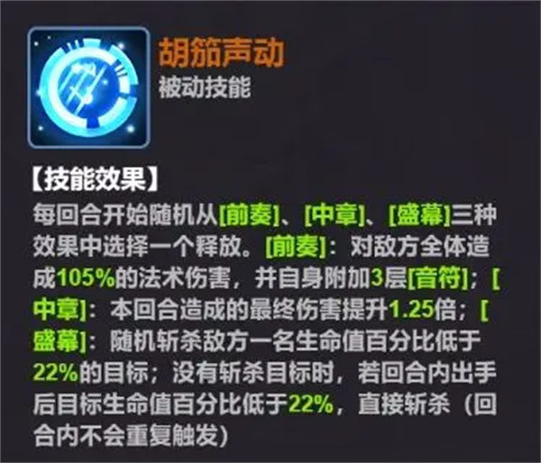 超维计划蔡文姬属性及技能介绍