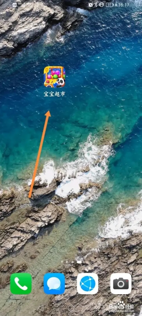 宝宝超市破解版无限金币最新版如何修改密码1