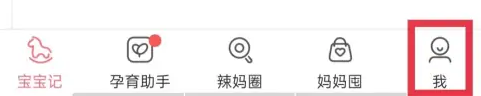 宝宝记app怎么添加宝宝？1