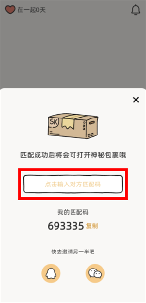怎么进行匹配