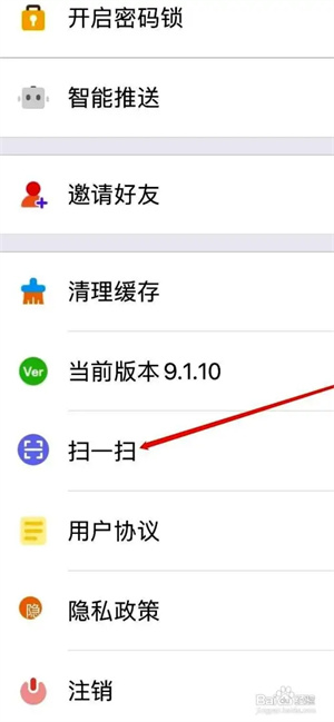 疯狂造人官方版打开扫一扫方法3