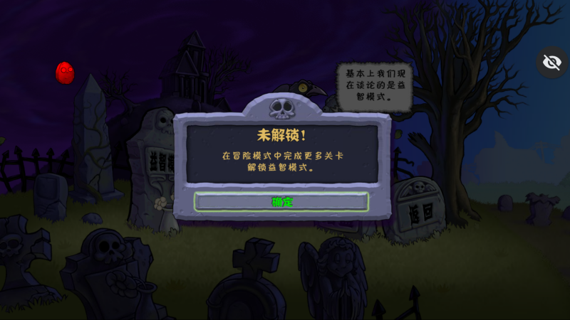 植物大战僵尸第五人格手机版