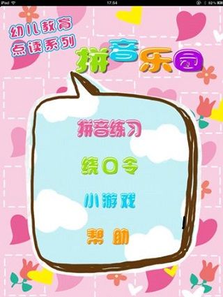 使用方法截图1