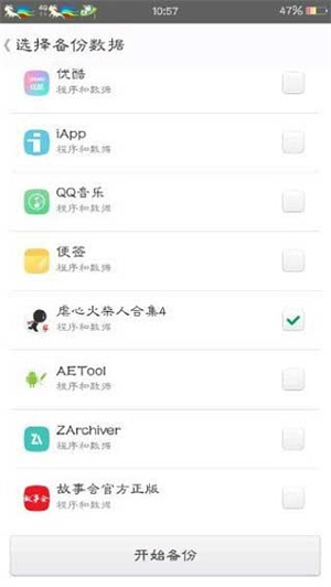 MT管理器怎么修改游戏截图2