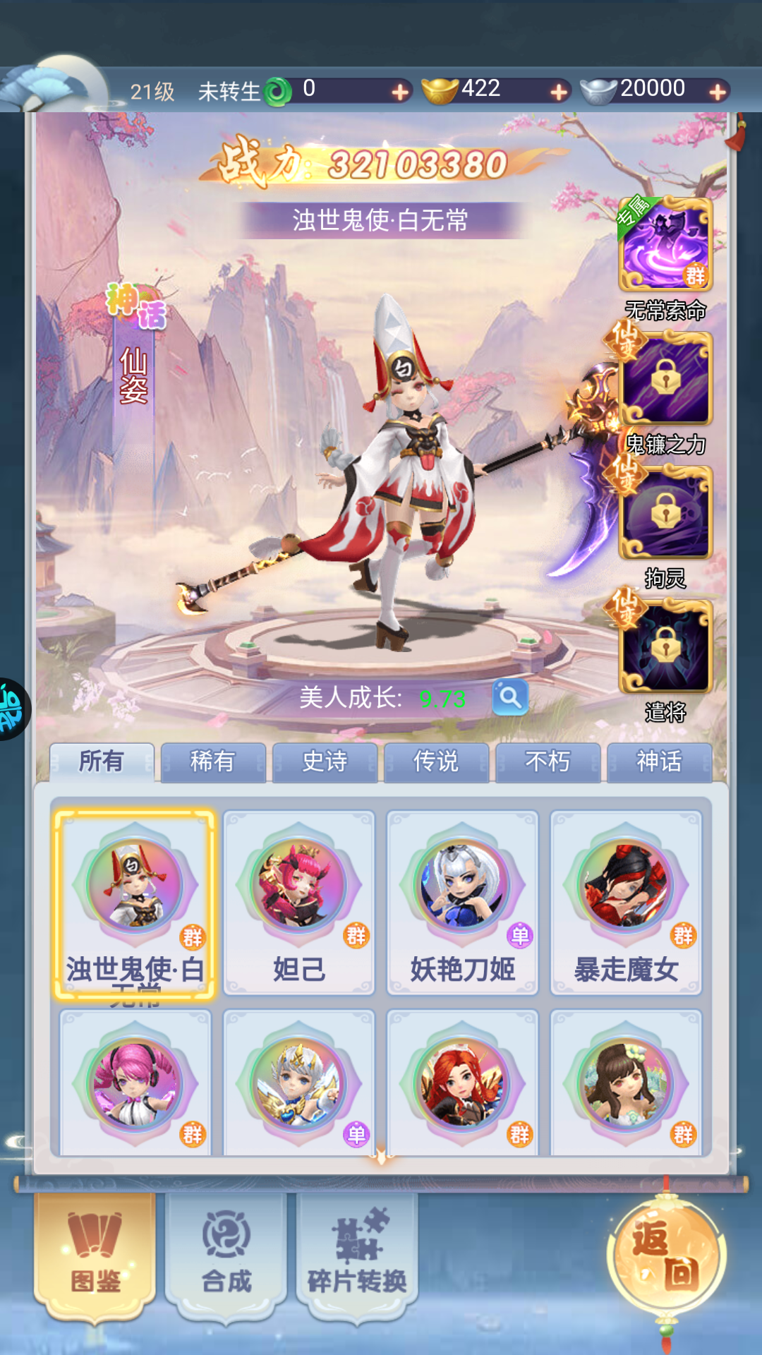 美人推荐5
