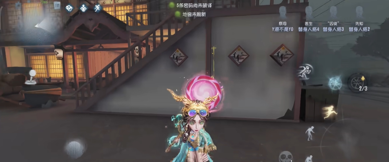 第五人格祭司怎么开隧道