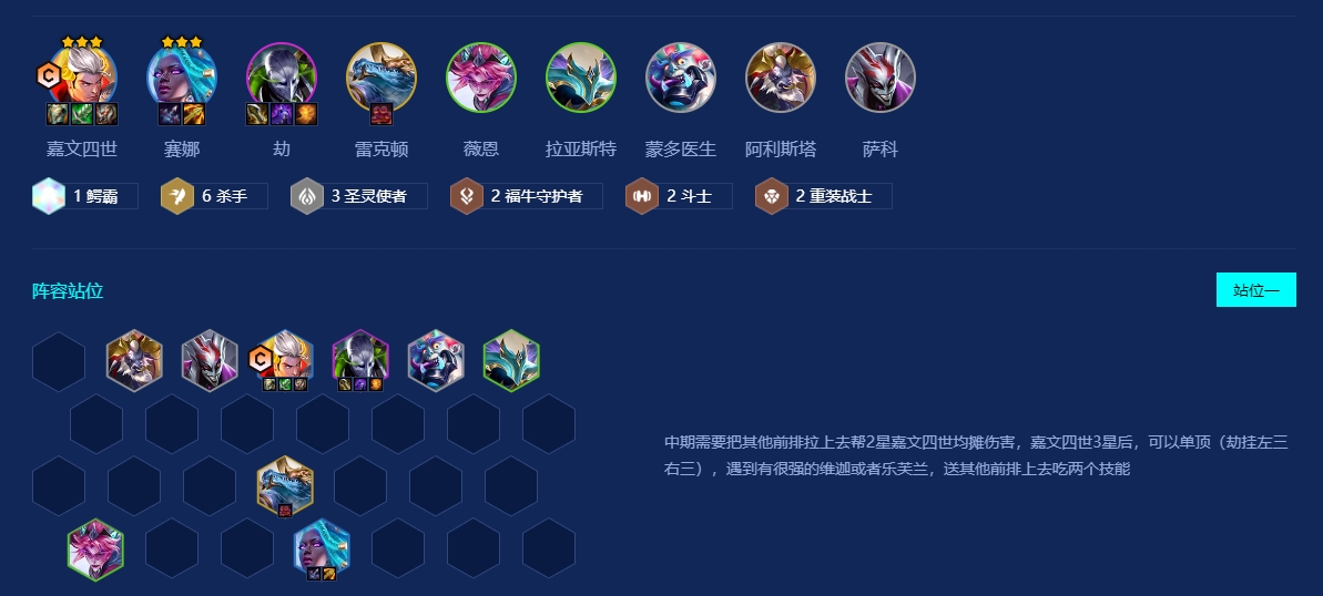 金铲铲之战上分玩什么阵容