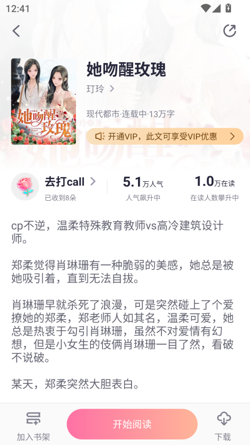 怎么看书截图2