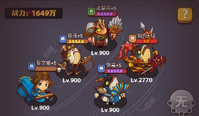 咸鱼之王打咸将塔最强阵容怎么搭配