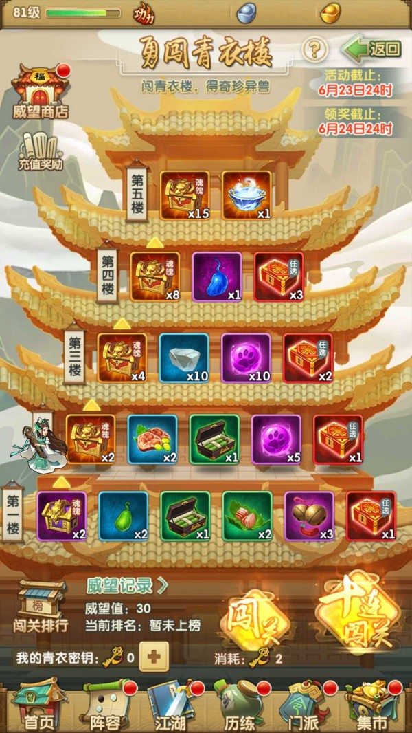 大掌门2宝珠怎么合成