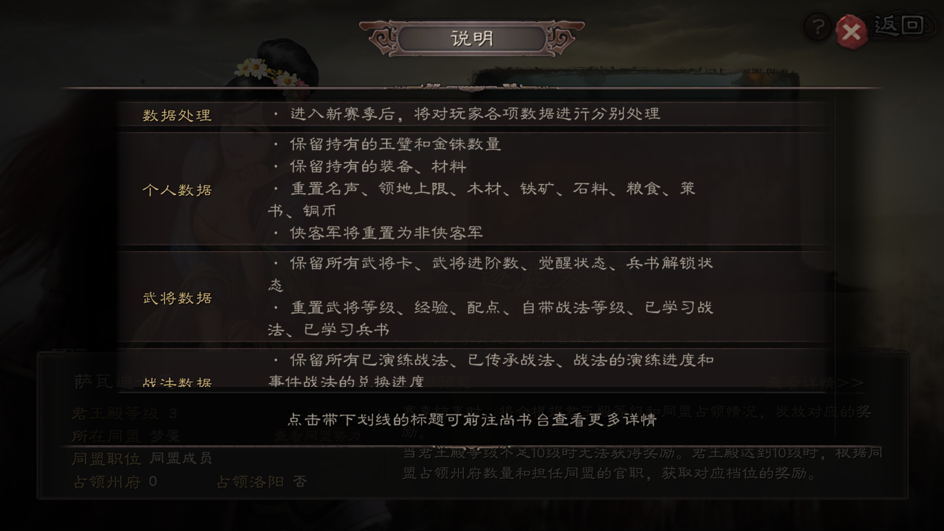 三国志战略版转匪有什么要求