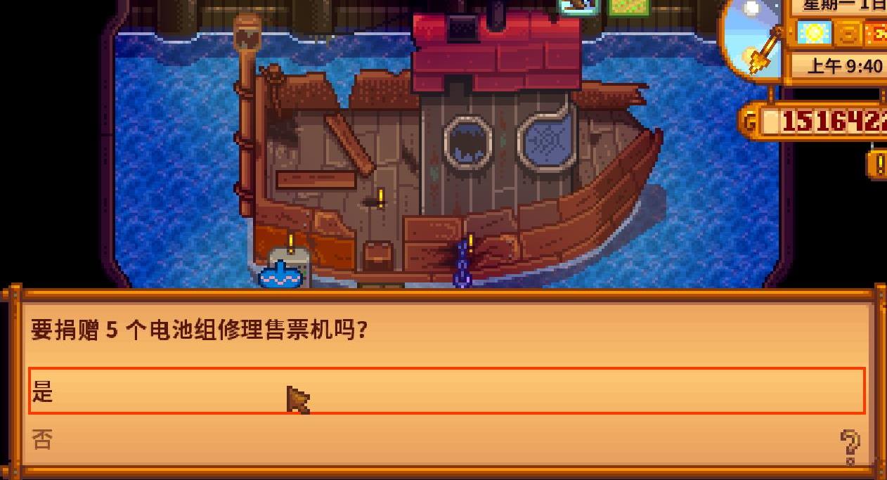 星露谷物语姜岛有什么用