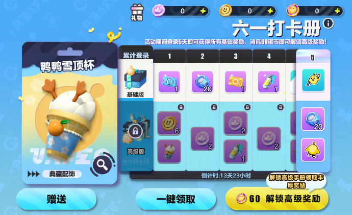 童心唤醒中,《蛋仔派对》六一版本“童心游乐园”开启