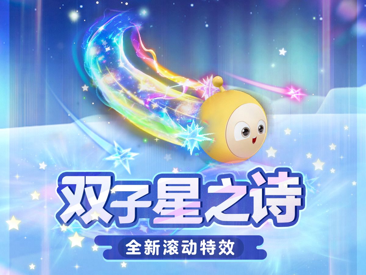 童心唤醒中,《蛋仔派对》六一版本“童心游乐园”开启
