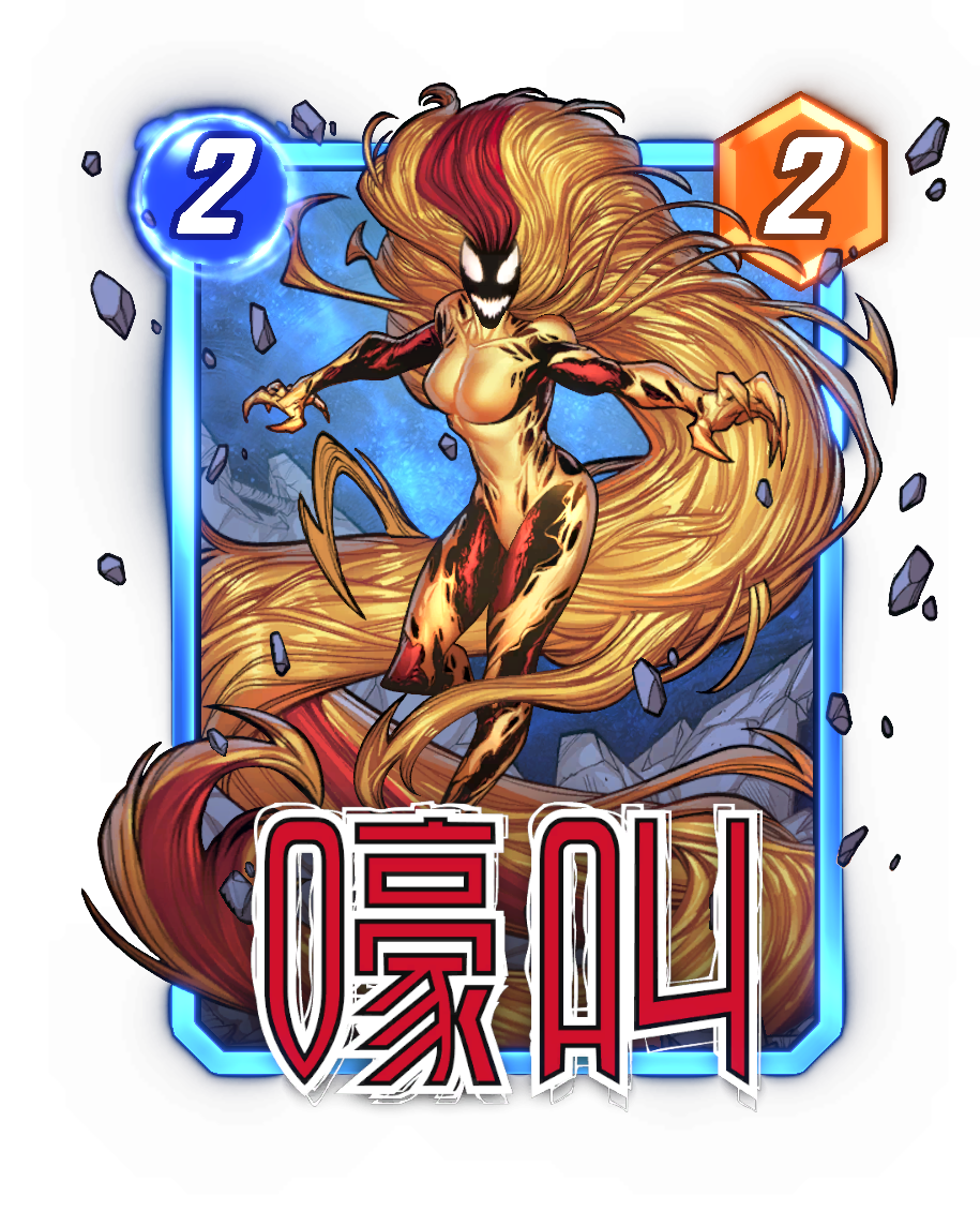 《漫威终极逆转》S11-S14赛季改革：取消副赛季,送7张全新五池卡