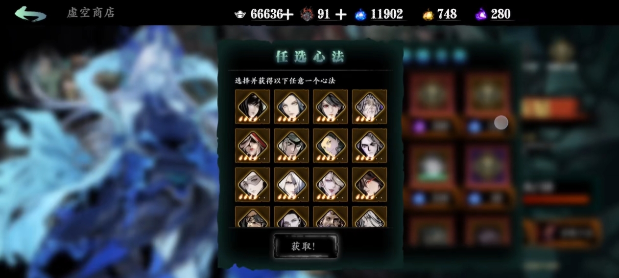 影之刃3极品心法有哪些