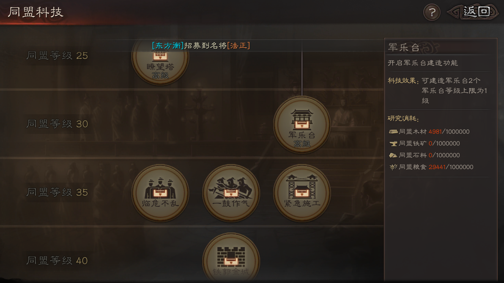 三国志战略版如何搭建营帐