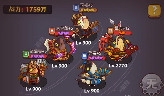 咸鱼之王打咸将塔最强阵容怎么搭配