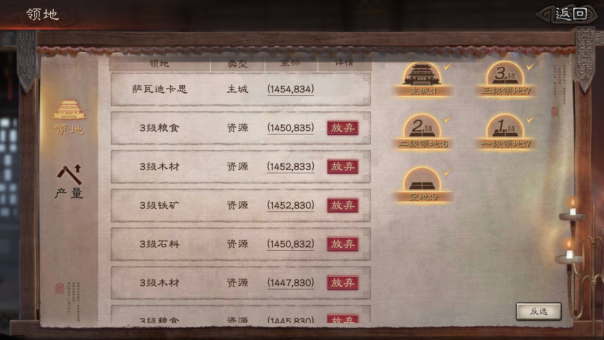 三国志战略版如何搭建营帐