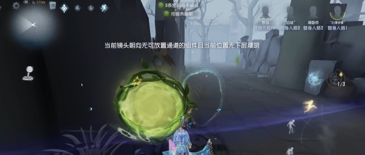 第五人格祭司怎么开隧道