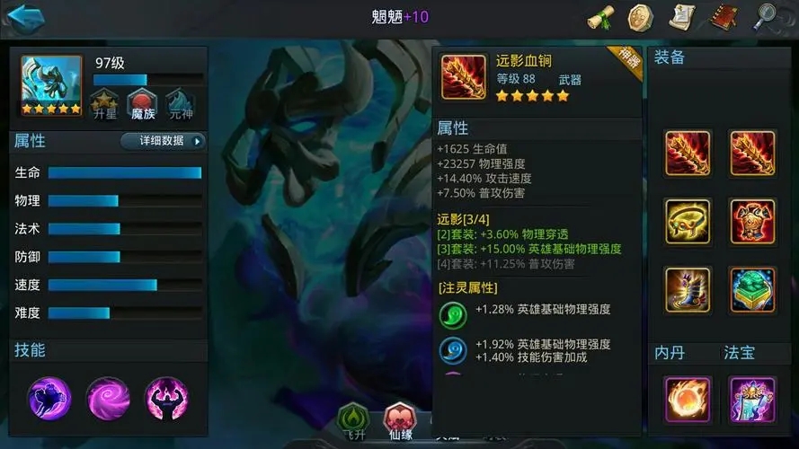 乱斗西游火猴上什么书好