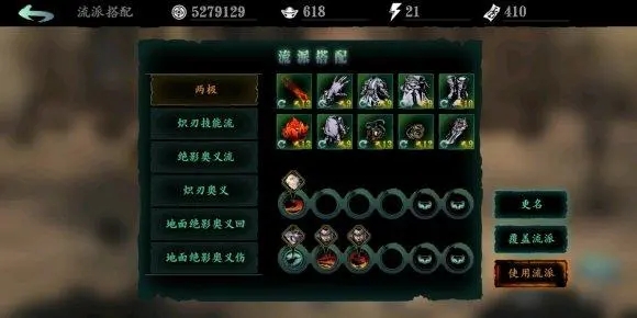 影之刃奥义腰带材料哪里刷