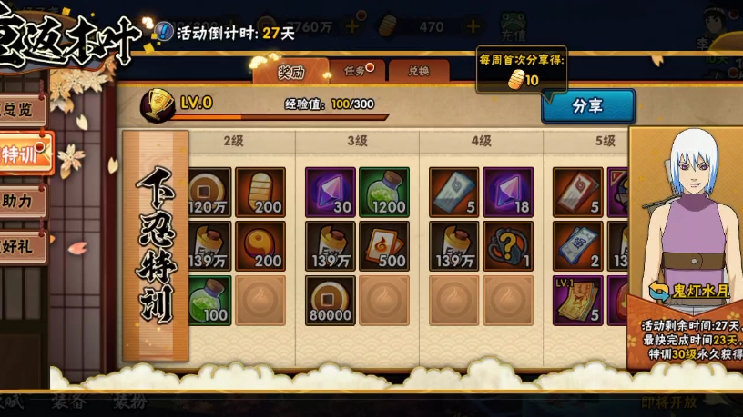 火影忍者手游回归奖励怎么拿