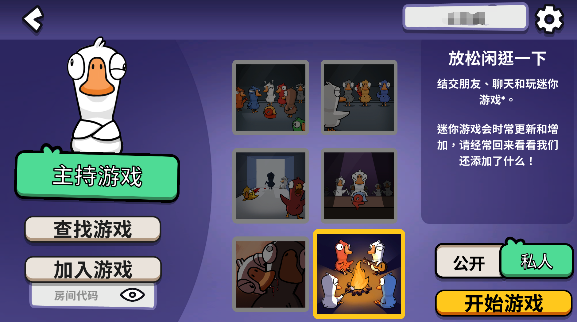 鹅鸭杀扭蛋机在哪里
