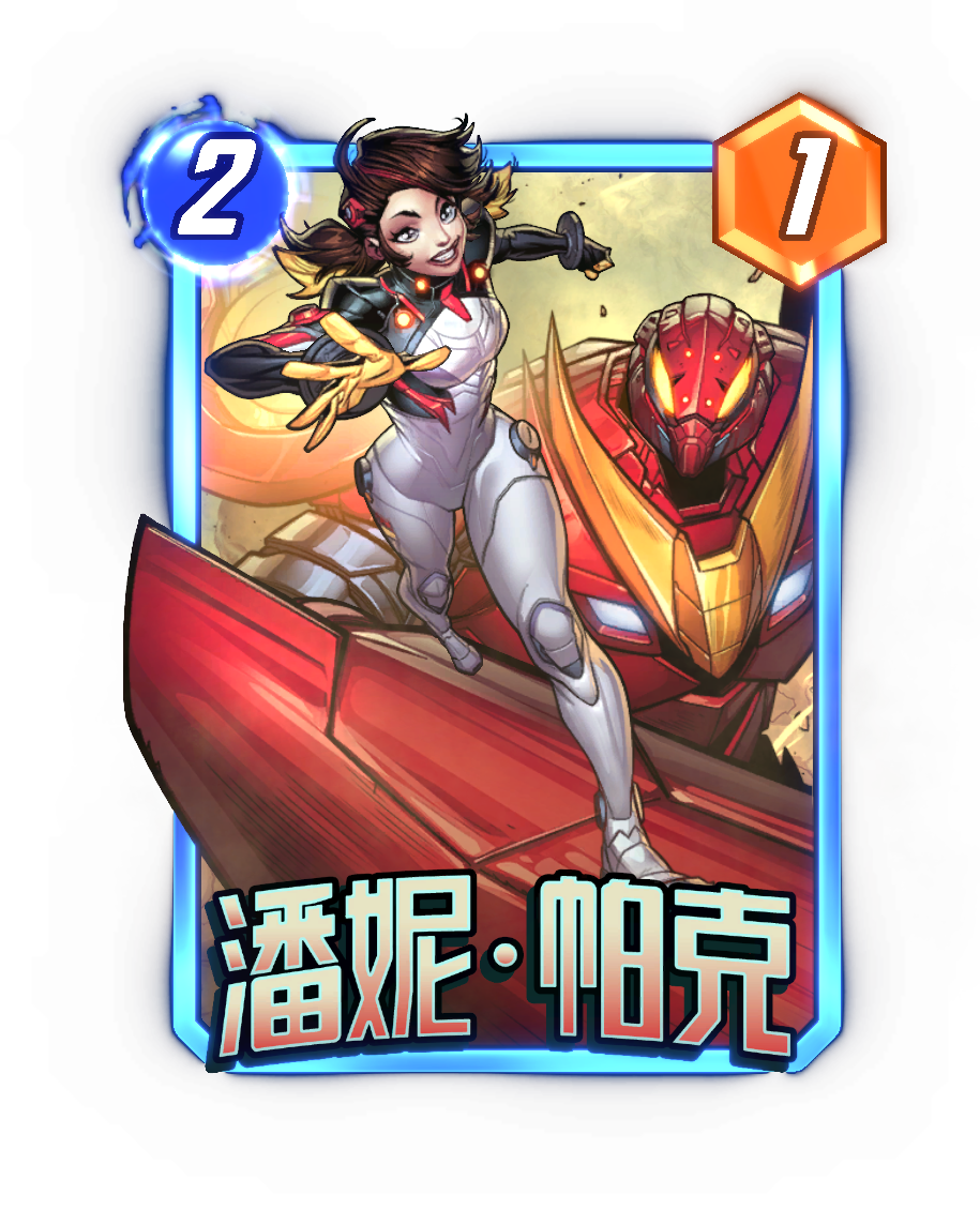 《漫威终极逆转》S11-S14赛季改革：取消副赛季,送7张全新五池卡