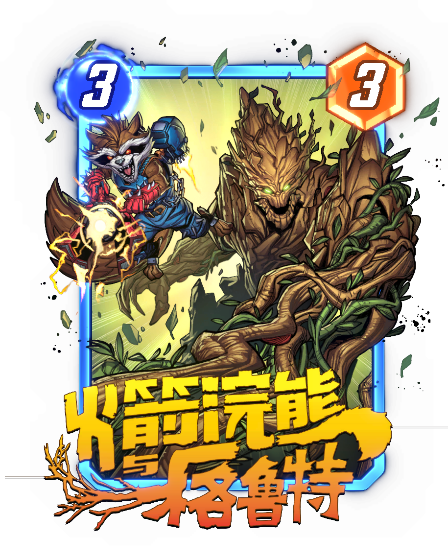 《漫威终极逆转》S11-S14赛季改革：取消副赛季,送7张全新五池卡