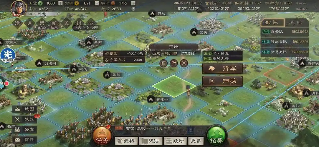 三国志战略版如何搭建营帐