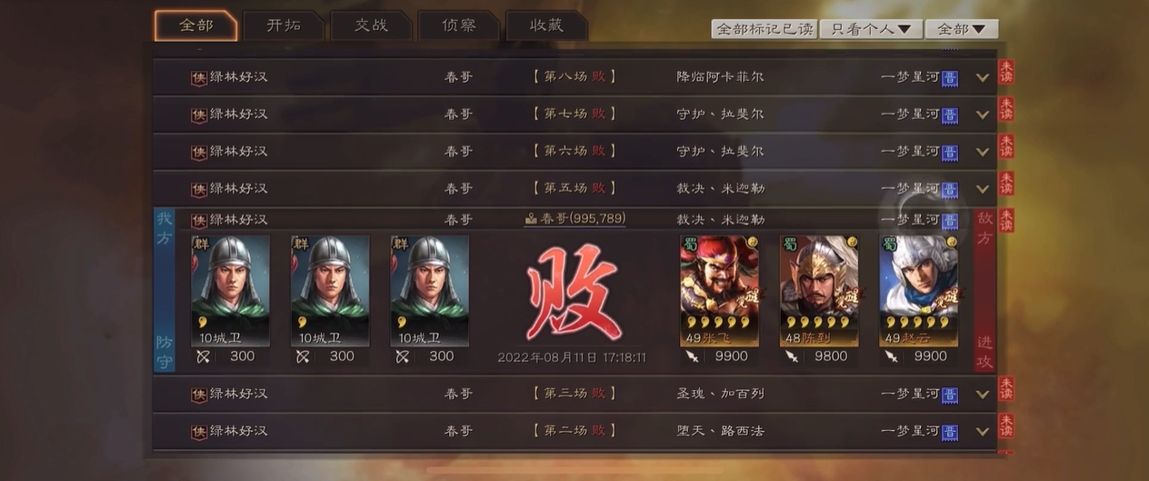 三国志战略版怎么爆仓