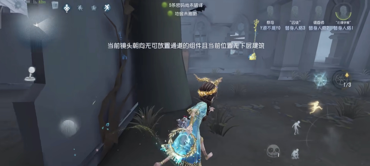 第五人格祭司怎么开隧道