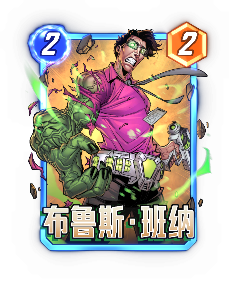 《漫威终极逆转》S11-S14赛季改革：取消副赛季,送7张全新五池卡