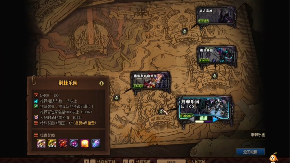 地下城与勇士遴选任务在哪里接
