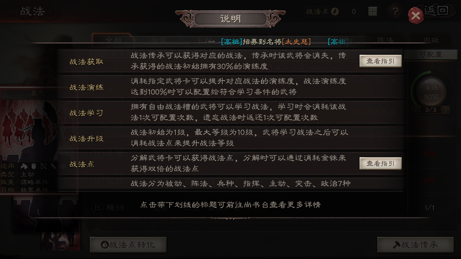 三国志战略版转匪有什么要求