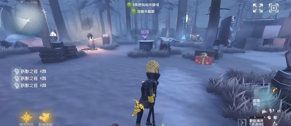 第五人格前锋的橄榄球怎么用