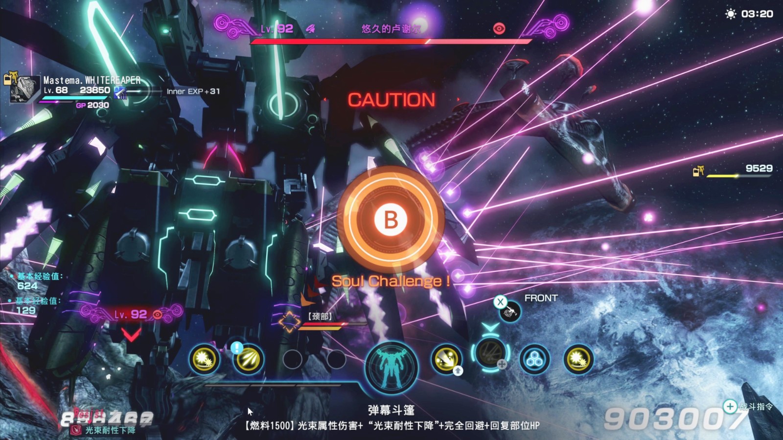 《异度神剑X 终极版》评测：一场值得回味的冒险