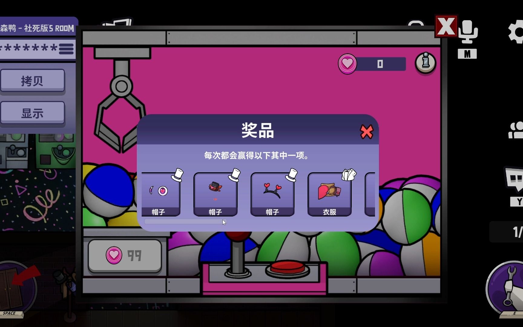 鹅鸭杀扭蛋机在哪里