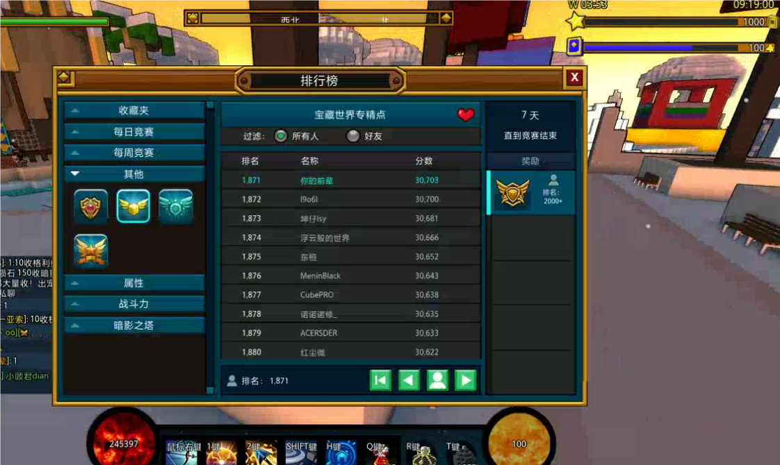 宝藏世界怎么快速提升战力