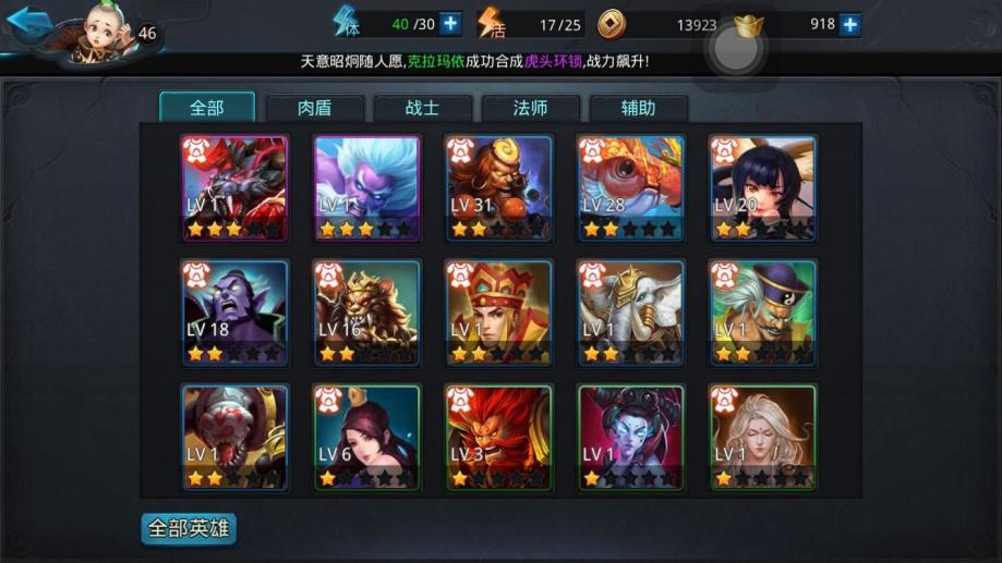 乱斗西游火猴上什么书好