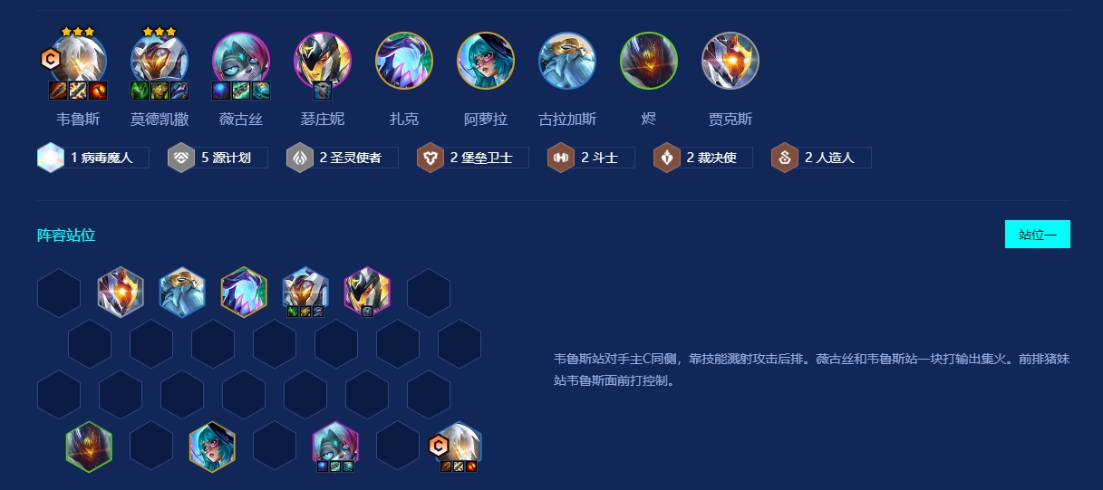 金铲铲之战上分玩什么阵容