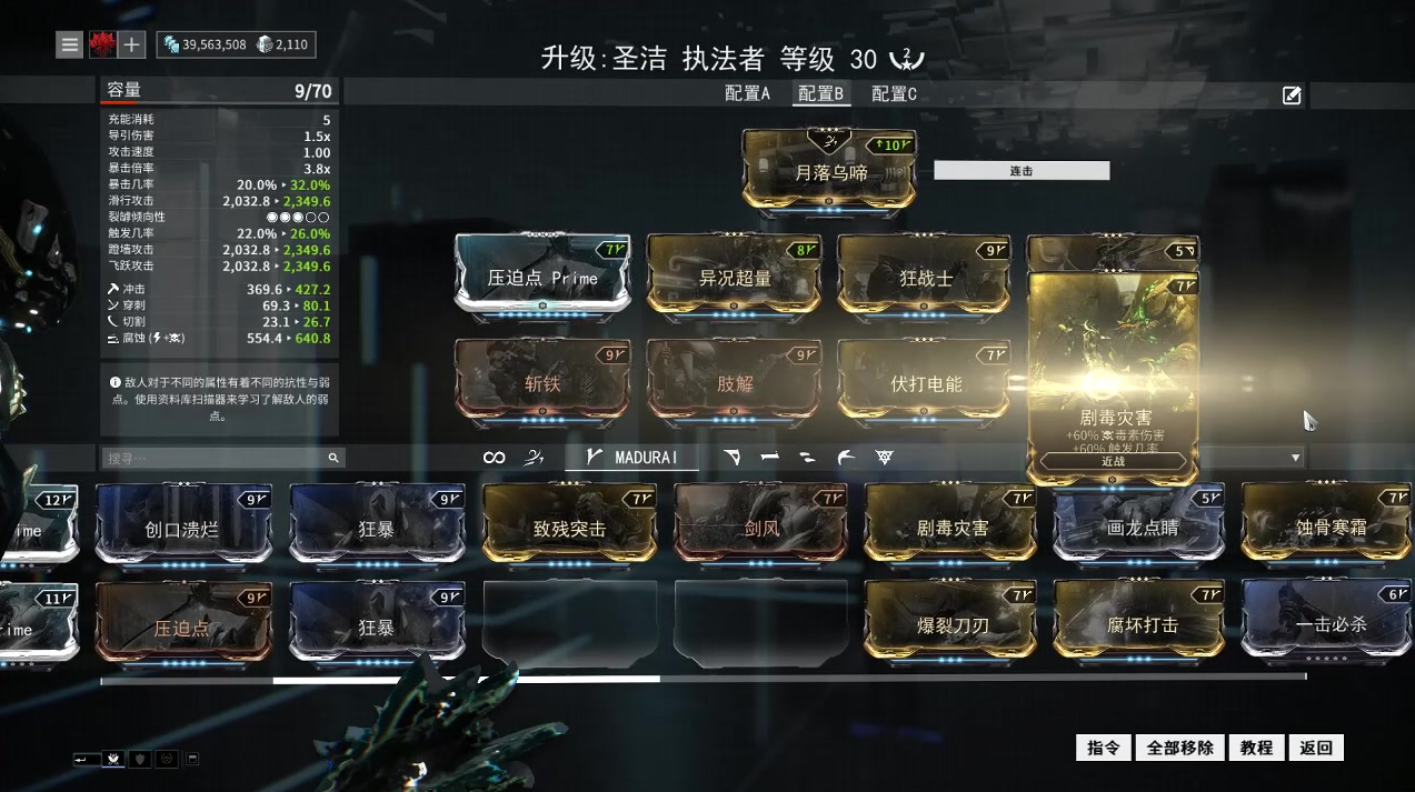 星际战甲内战任务怎么开启