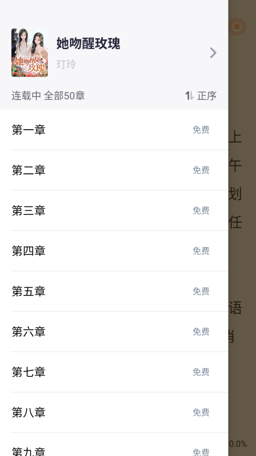 怎么看书截图3