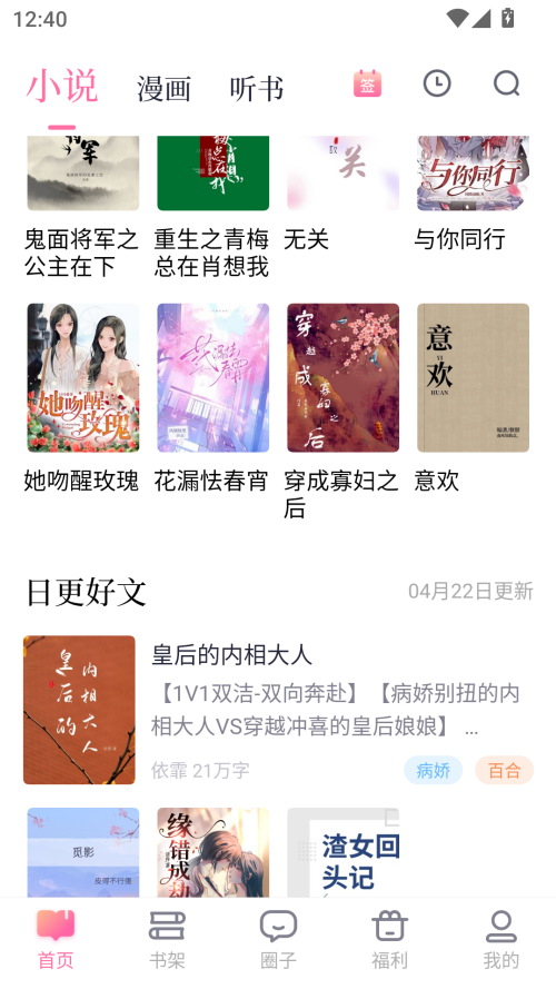 怎么看书截图1