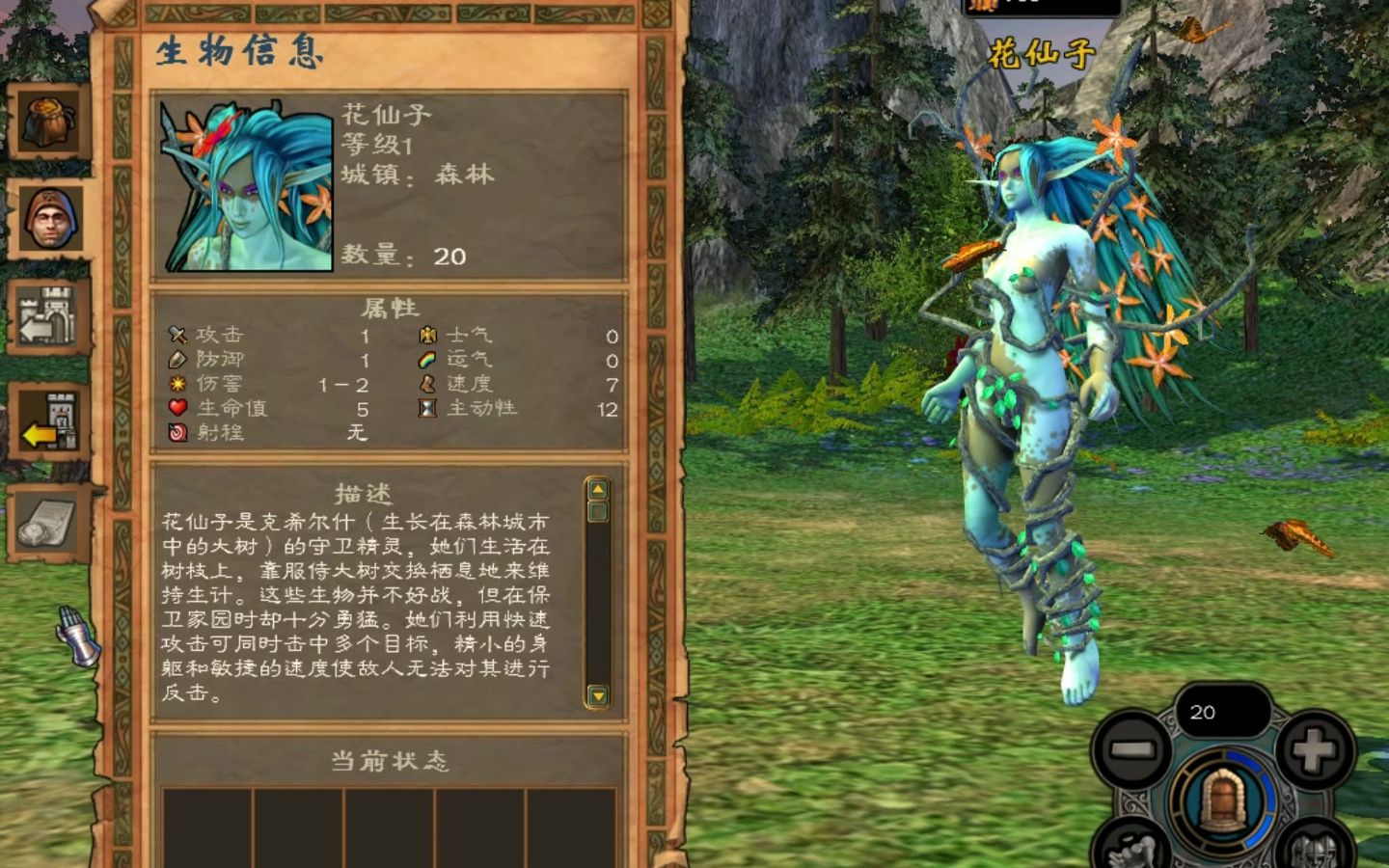 英雄无敌5六级兵种怎么获得