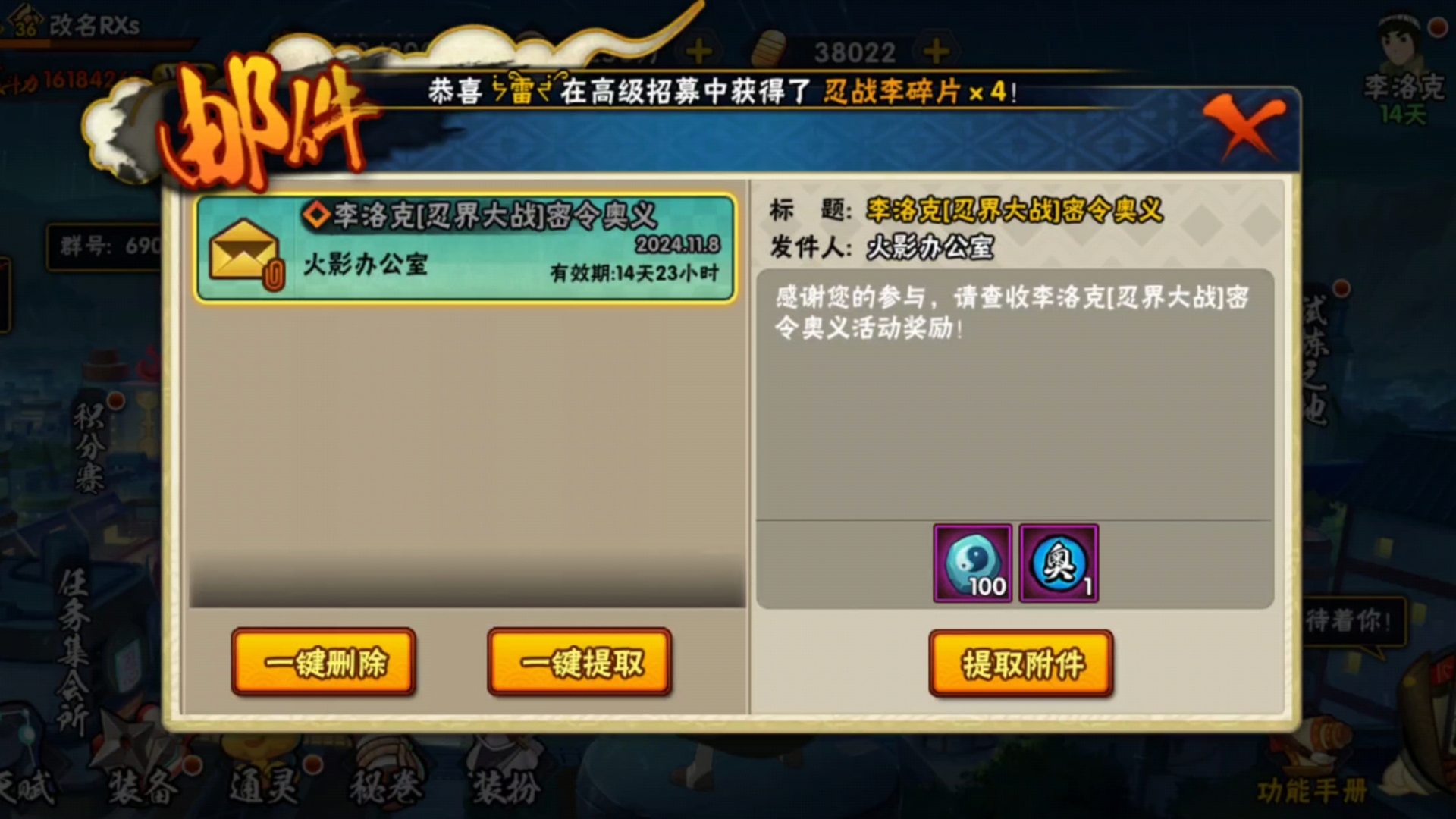 火影忍者手游回归奖励怎么拿