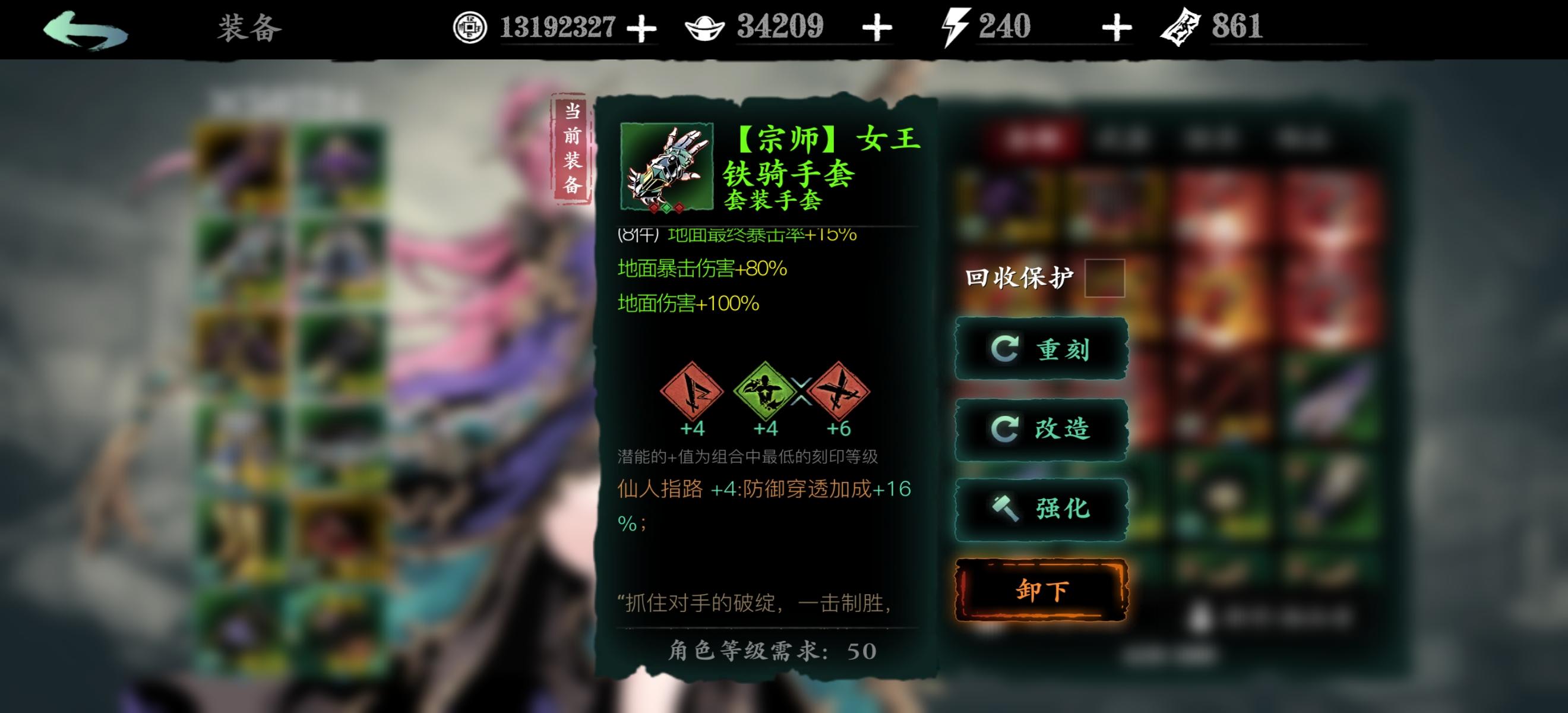 影之刃奥义腰带材料哪里刷